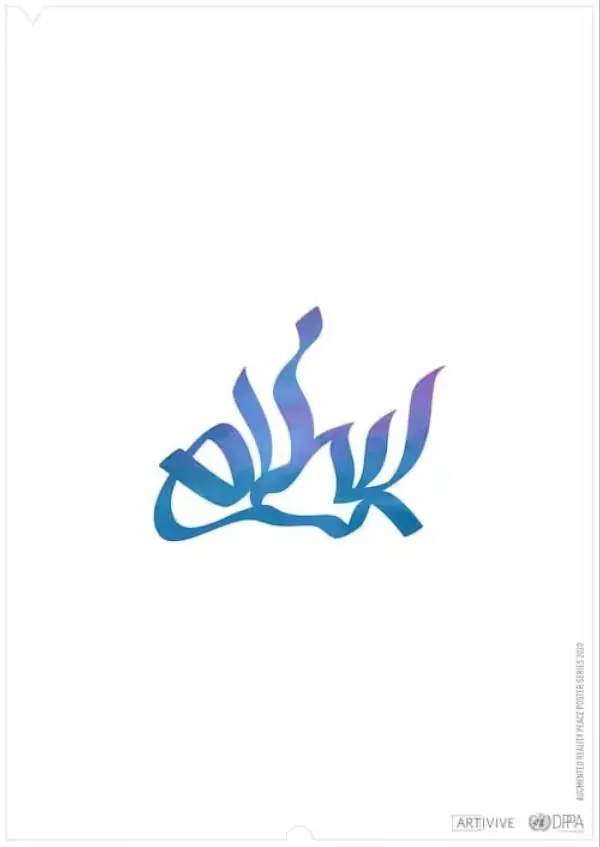 Abstract blue and purple calligraphic design on a white background.